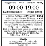 Apartment Downtown - Price - Small Burgas