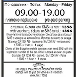 Downtown - Price - Small Burgas